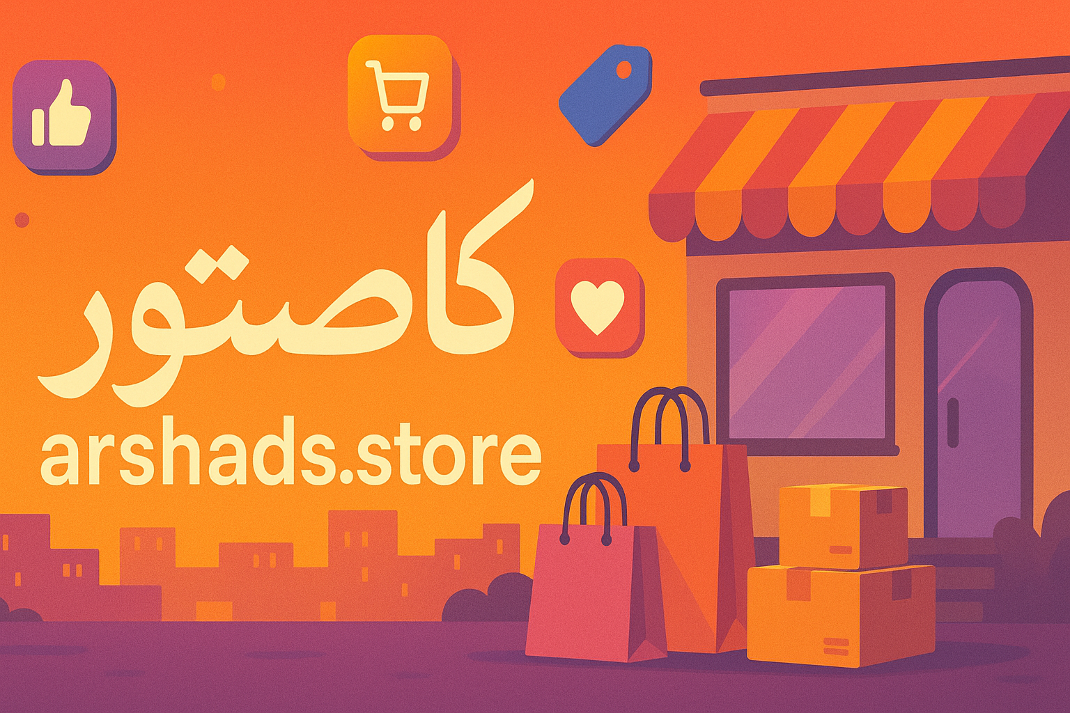 arshads.store